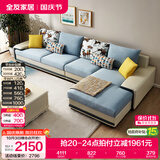 全友家居家用大户型客厅贵妃位转角沙发家具现代简约实木框架布艺沙发