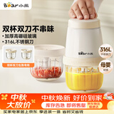 小熊（Bear）婴儿辅食机 小型多功能打泥搅拌机宝宝料理机 家用迷你绞馅碎肉机 双杯双刀 QSJ_T02W8