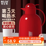 物生物保温壶家用大容量水壶宿舍热水壶玻璃内胆结婚暖壶开水热水瓶礼物