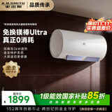 史密斯（A.O.SMITH）佳尼特金圭电热水器80升JC1 双棒分离速热 免换镁棒Ultra  一级能效 国家补贴