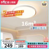 雷士（NVC）吸顶灯客厅灯卧室灯具全光谱护眼轻奢高端2026年