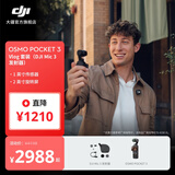 大疆 DJI Osmo Pocket 3 一英寸口袋云台相机 OP灵眸手持数码相机 旅游摄影摄像 直播vlog拍摄 Vlog 套装（DJI Mic 3 发射器） 官方标配
