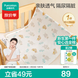 全棉时代婴儿针织复合隔尿垫纯棉可洗防水透气床单加大熊熊下午茶90×70cm
