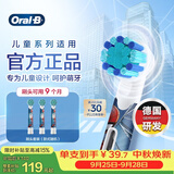 欧乐B儿童电动牙刷头3支蜘蛛侠适用D103KD100KPro1kidsEB10/EB10S-3K软毛（图案包装随机）【正品刷头】
