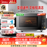 美的（Midea）家用变频微波炉平板式易清洁800W微波速热智能菜单钻石背板加热20L小型一级能效（PM20M2