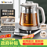 小熊（Bear）纯钛养生壶煮茶壶煮茶器 炖煮一体 整圈发热速沸 家用恒温煮水壶 1.8升大容量 YSH-E18K1