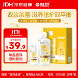 海昌视护能美瞳隐形眼镜护理液500ml+120ml保湿杀菌除蛋白