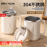 彩致（CAIZHI）304不锈钢水杯马克杯咖啡杯带盖家用双层防烫喝水杯子 咖白CZ6228