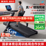 麦瑞克（MERACH）跑步机家庭用爬坡静音减肥健身房走步器材X5Pro+ MR-T10B11黑色