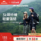 Naturehike挪客初雪EXT1登山杖碳纤维徒步手杖外锁伸缩碳素超轻户外爬山装备