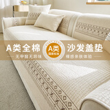 无印良品全棉沙发垫直排沙发套罩巾盖布加厚四季通用防滑坐垫温絮90*180cm