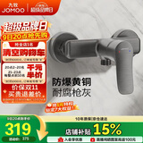 九牧（JOMOO）淋浴混水阀水龙头冷热防爆洗澡开关浴缸混水龙头35310-526/HBS-1
