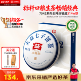 大益TAETEA普洱茶生茶4年陈化7542饼茶200g盒装 经典标杆口粮茶