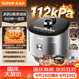苏泊尔（SUPOR）有钛IH鲜呼吸电压力锅5L高压112kPa电饭煲4-6人316L球釜SY-50HC8015Q面板丝印批次随机发货
