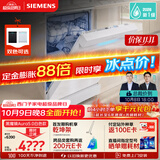 西门子（SIEMENS）黑魔镜Aura5.0 白色款新一级水效150L以上大容积省水省电独嵌两用洗碗机SJ23EW33MC