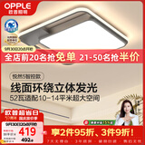 欧普照明（OPPLE）吸顶灯卧室灯护眼智能LED照明灯具简约现代大气全光谱 方形