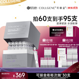 可丽金（COLLGENE）重组胶原蛋白抗皱紧致面部精华嘭嘭次抛1.2ml*30支生日礼物女