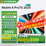 小米（MI） 电视75英寸4K超高清HDR人工智能蓝牙语音遥控网络WiFi内置小爱平板电视机彩电 75英寸 Redmi APro 3+64G 标配