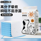 拓宠宠物加厚尿垫狗狗厕所尿片除臭吸水训导尿布猫隔尿垫L码40片