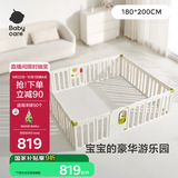 babycare精灵花园游戏围栏爬行垫婴儿室内安全地上防护栏180*200cm