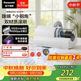 松下（Panasonic）【清洁神器】除螨仪床上高温杀菌吸尘器三合一大吸力床宝吸猫毛除螨虫紫外线杀菌热烘除湿MC-DC5W