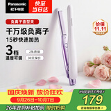 松下（Panasonic）负离子直板夹短发卷棒两用刘海不伤发防烫蓬松生日礼物EH-HV23