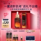 雅诗兰黛小棕瓶护肤品套装(精华50ml+微雕眼霜15ml)化妆品礼盒生日礼物