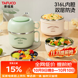 泰福高（TAFUCO）316不锈钢泡面碗学生食堂打饭上班族饭盒一人食2L内置餐具T5205