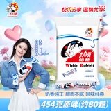 大白兔原味奶糖果454g约80颗 上海经典 儿童零食礼物 奶油婚庆 节日送礼