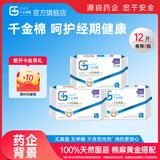 千金净雅汉麻卫生巾女消毒级瞬吸防漏透气护垫日用姨妈巾卫生巾京东旗舰店 纯棉 360mm 12片 汉麻360夜用3包