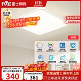 雷士（NVC）全光谱护眼吸顶灯简约卧室灯智能LED照明灯具光域