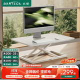 Brateck北弧升降桌电脑桌 站立办公工作升降台子 站立式电脑升降支架D200