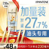 潘婷3分钟奇迹护发素修护氨基酸轻盈修护230ml养发洗护发膜级滋养