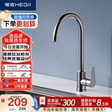 恒洁（HEGII）厨房水龙头S3 304不锈钢360°旋转洗菜盆冷热龙头HMF908-411-SN