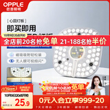 欧普照明（OPPLE）led吸顶灯改造灯板圆形节能灯条贴片替换灯盘光源灯珠  35W白光