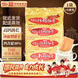 青食 特制钙奶饼干大礼包1200g 中华老字号山东青岛特产高钙早餐零食