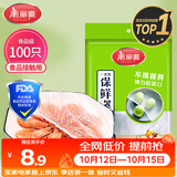 美丽雅保鲜罩套100只 食品级一次性保鲜袋套盖盘子碗剩菜剩饭保鲜膜套