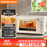 苏泊尔（SUPOR）家用多功能大容量42L电烤箱上下独立控温带炉灯多层烤位专业烘焙奶油白OJ42A802