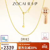 佐卡伊黄18K金项链抽拉款麻绳麻花链素金彩金素链ZGHX001
