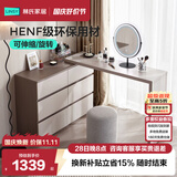 林氏家居现代简约梳妆台卧室小户型化妆桌可伸缩书桌斗柜一体OV3C