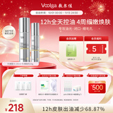 敷尔佳【磨皮水乳】乳糖酸水乳（水100ml+乳50g）收缩毛孔控油祛痘 礼物