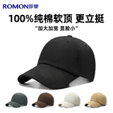 罗蒙棒球帽子男士大头围四季通用时尚休闲显脸小百搭防晒太阳鸭舌帽女