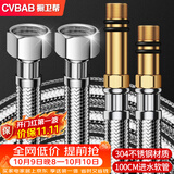 橱卫帮（CVBAB）1米不锈钢加长冷热进水软管面盆厨房单孔龙头尖头水管2根装CV810