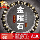 石玥珠宝精品6mm金沙天然黑曜石手串佛珠本命年转运珠水晶手链男女士款