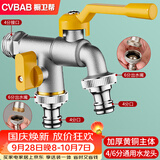 橱卫帮（CVBAB）全铜防冻户外水龙头室外一进二出双控4/6分通用洗衣机龙头CV1777