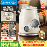 美的（Midea）电热水壶烧水壶艺术家56段精准控温48H恒温水壶316L母婴级不锈钢自动断电调奶器吨吨 MK-SH63-Q