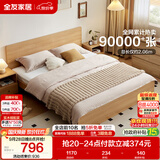 全友家居 北欧原木风主卧室家用双人大床1.8米x2米现代简约板式床家具