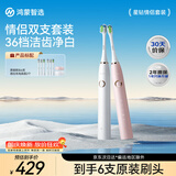鸿蒙智选力博得电动牙刷智能声波牙刷成人星钻套装（白+粉）生日礼物新婚礼物双支装更划算