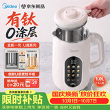 美的（Midea）【2026年新款】有钛0涂层石磨风味豆浆破壁机全自动家用轻音降噪预约免煮免滤料理辅食榨汁机 G202