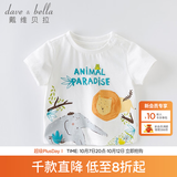 戴维贝拉（DAVE＆BELLA）女童短袖儿童t恤男童夏装童装男孩衣服宝宝半袖白色体桖婴儿上衣 白色【DBX13484】 110 cm（建议身高100-110cm）